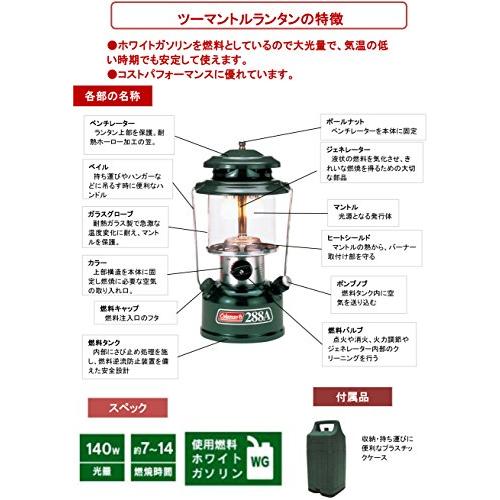 コールマン パワーハウスツーマントルランタン ケース付 290A740J