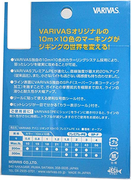 ｱﾊﾞﾆ ｼﾞｷﾞﾝｸﾞ10×10ﾌﾟﾚﾐｱﾑPE X4 200M 1.2号