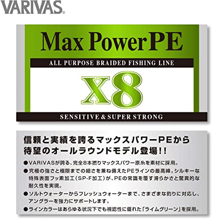 ﾏｯｸｽﾊﾟﾜｰPE X8 (ﾗｲﾑｸﾞﾘｰﾝ) 150M 0.8号