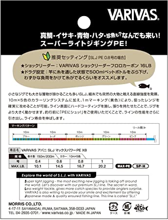 SLJ ﾏｯｸｽﾊﾟﾜｰPE X8 150M　0.4号