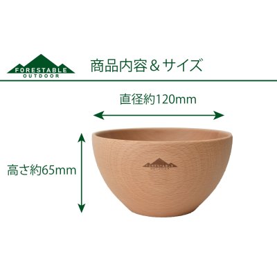 フォレスタブル FORESTABLE スープボウル [MTCB120BE-FRS]