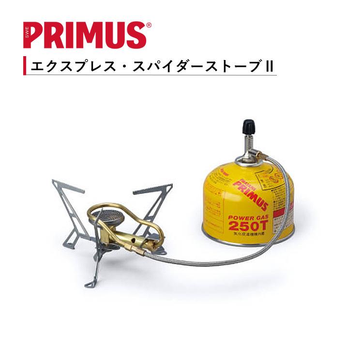 ワタニプリムス IWATANI-PRIMUS エクスプレス スパイダーストーブ II P-136S