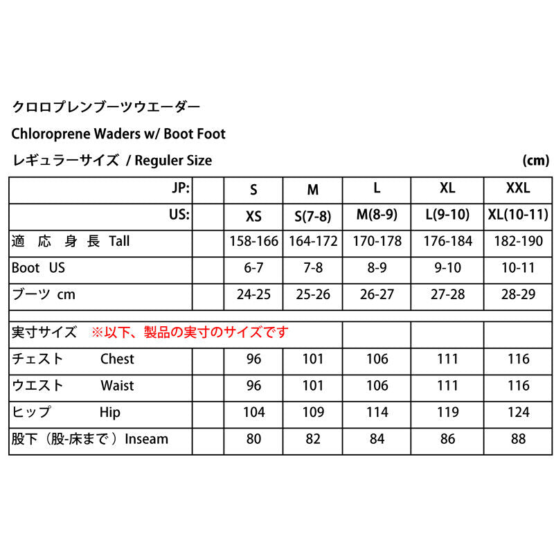 CR ブーツウエーダー