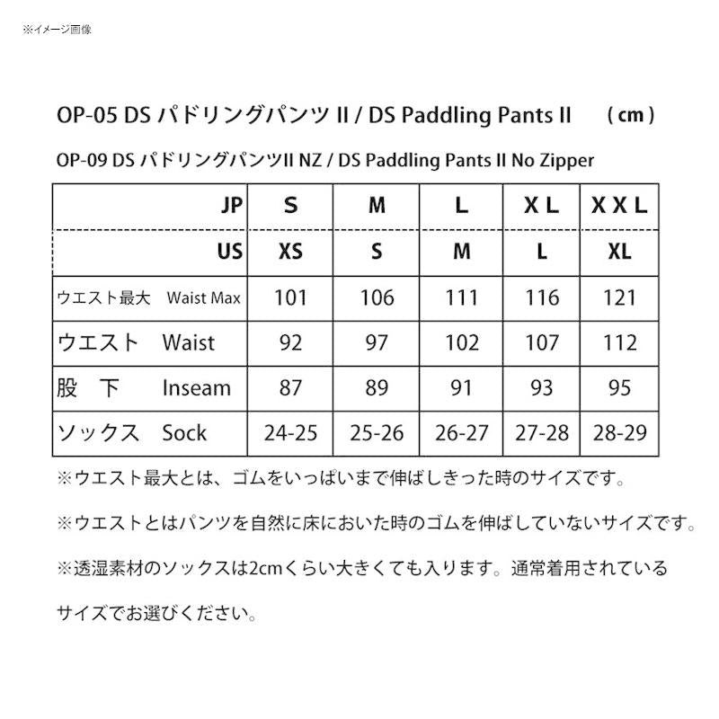 DS パドリングパンツ　II  NZ