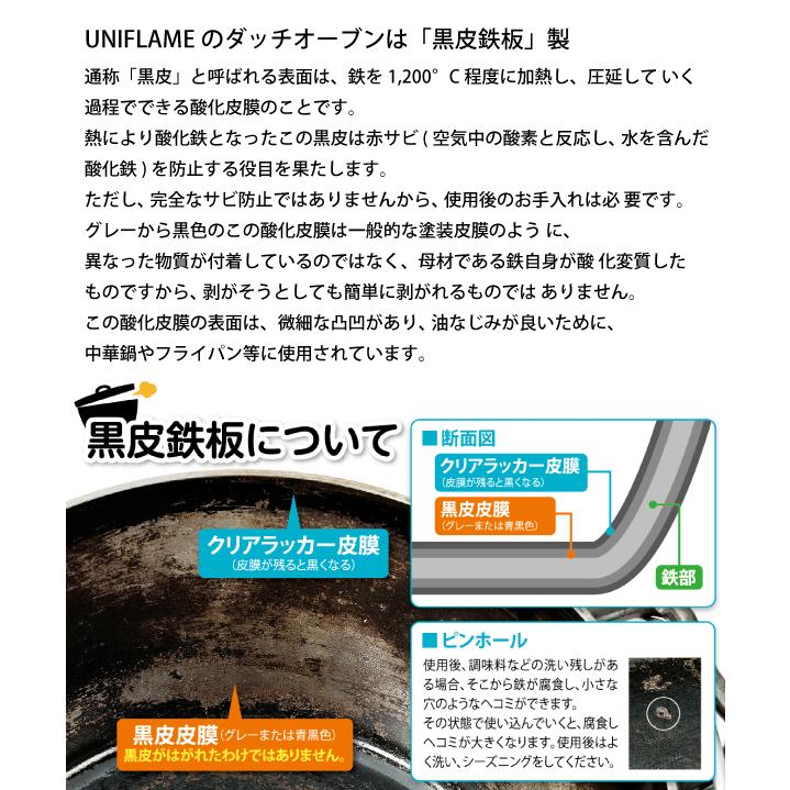 UNIFLAME ユニフレーム UFダッチオーブン 2 6インチ 661147